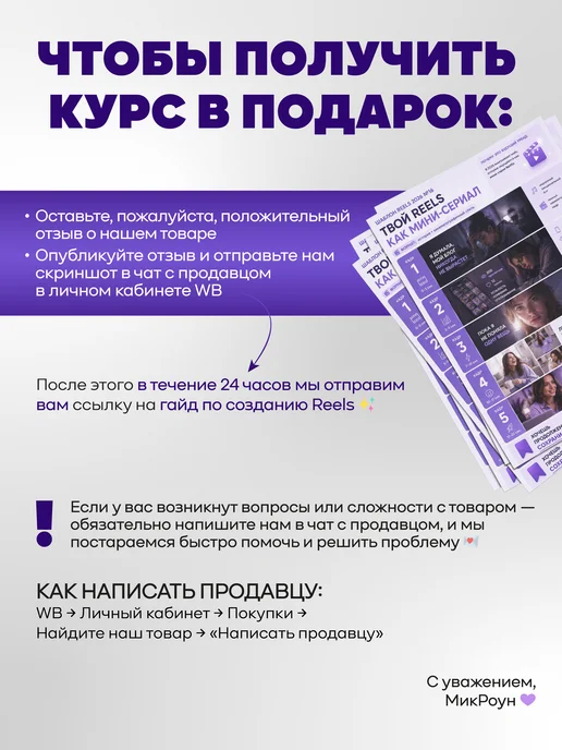 МикРоун Беспроводной микрофон петличный 2 шт для айфон и андроид, 2 шт, фото 2