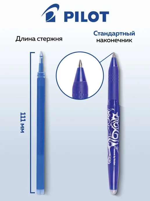 PILOT Ручки пиши стирай набор 2 штуки гелевые синие стираемые, синий, фото 3
