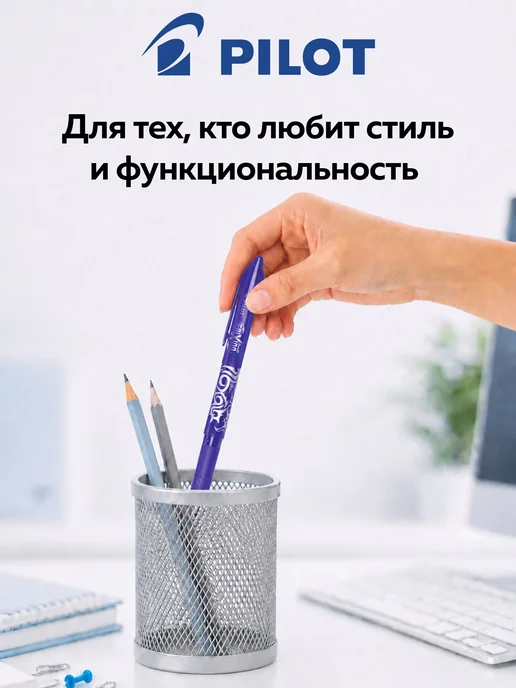 PILOT Ручки пиши стирай набор 2 штуки гелевые синие стираемые, синий, фото 4