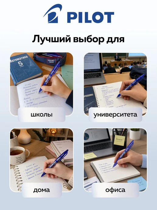 PILOT Ручки пиши стирай набор 2 штуки гелевые синие стираемые, синий, фото 5