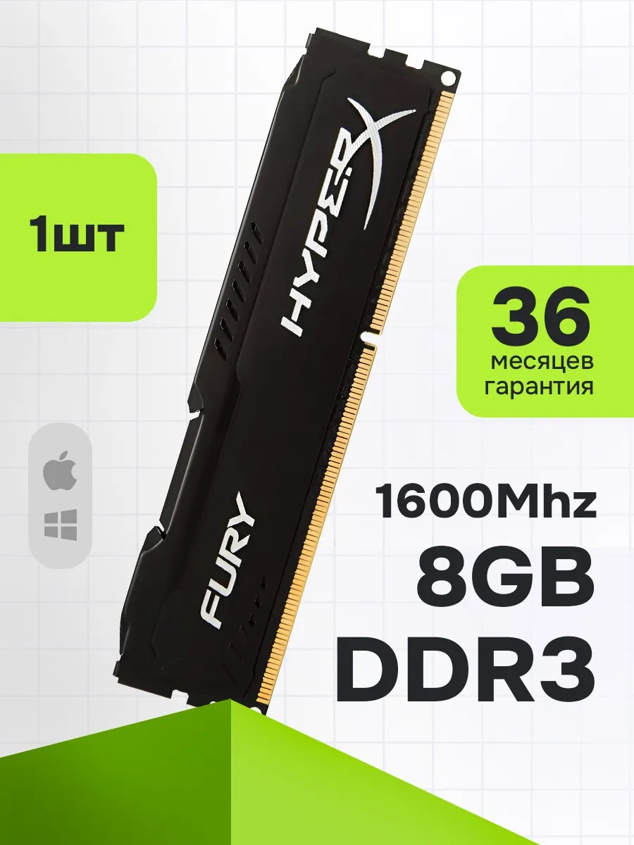 Оперативная память DDR3 8Gb 1600 MHz озу DIMM с радиатором