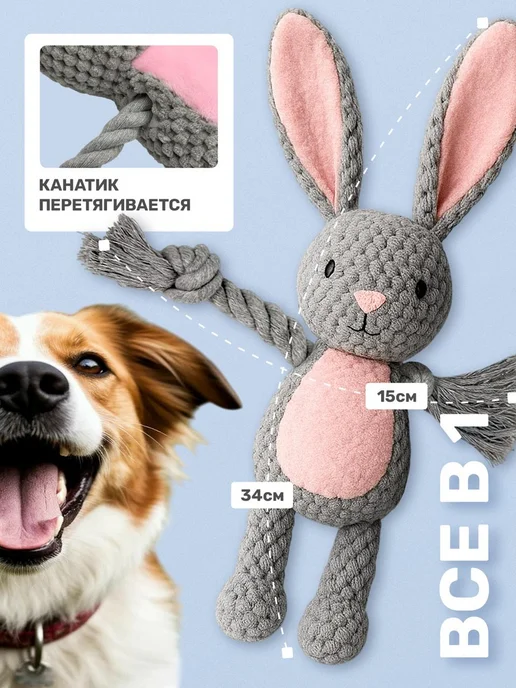 Shykit Игрушка для собак и щенков мелких, средних пород - Зайка, серый, фото 2