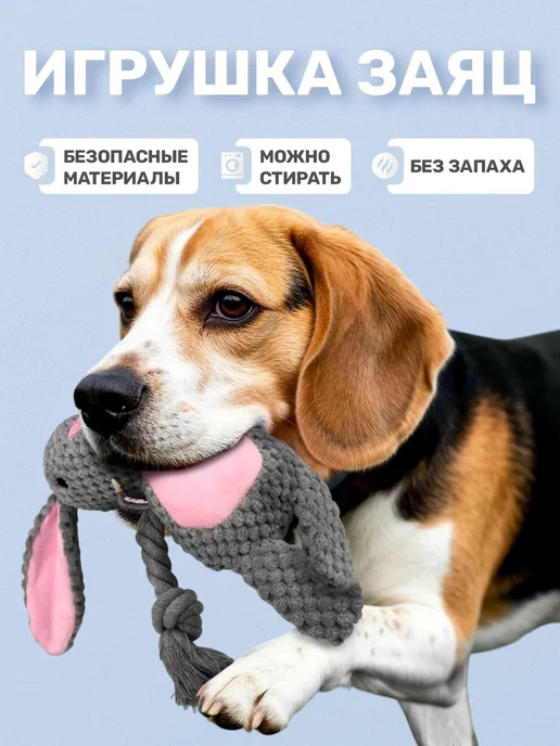 Shykit Игрушка для собак и щенков мелких, средних пород - Зайка, серый, фото 4