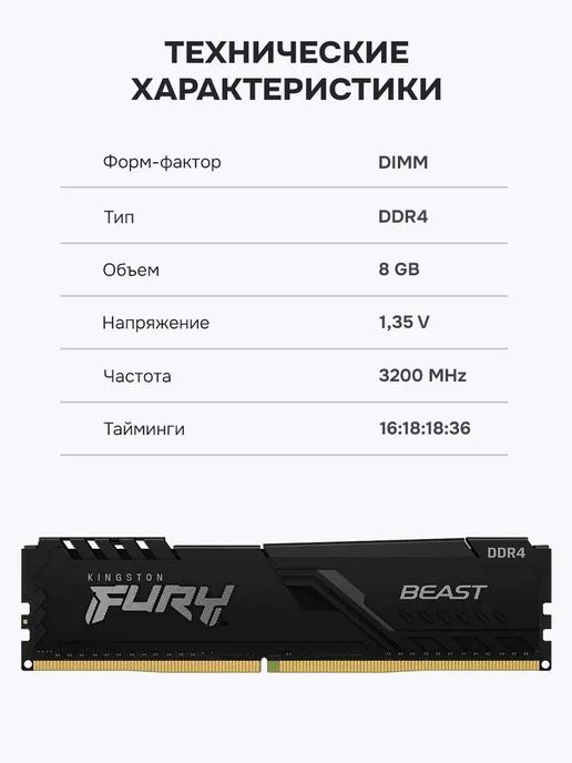 Kingston Оперативная память DDR4 8Gb 3200 MHz озу с радиатором, 8 ГБ, фото 5