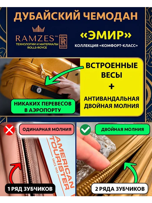 RAMZESinc Чемодан с весами S 50 л. Дубайский Рамзес ручная кладь, 50 л, фото 4