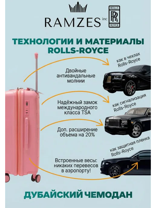 RAMZESinc Чемодан с весами S 50 л. Дубайский Рамзес ручная кладь, 50 л, фото 5