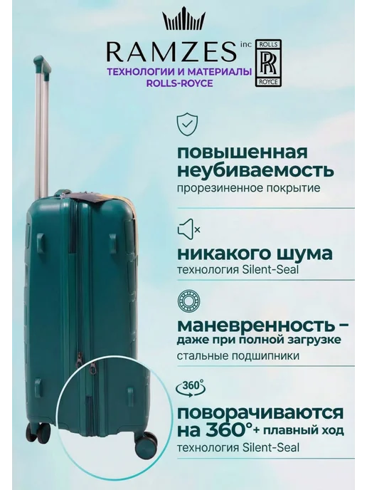 RAMZESinc Чемодан с весами S 50 л. Дубайский Рамзес ручная кладь, 50 л, фото 7