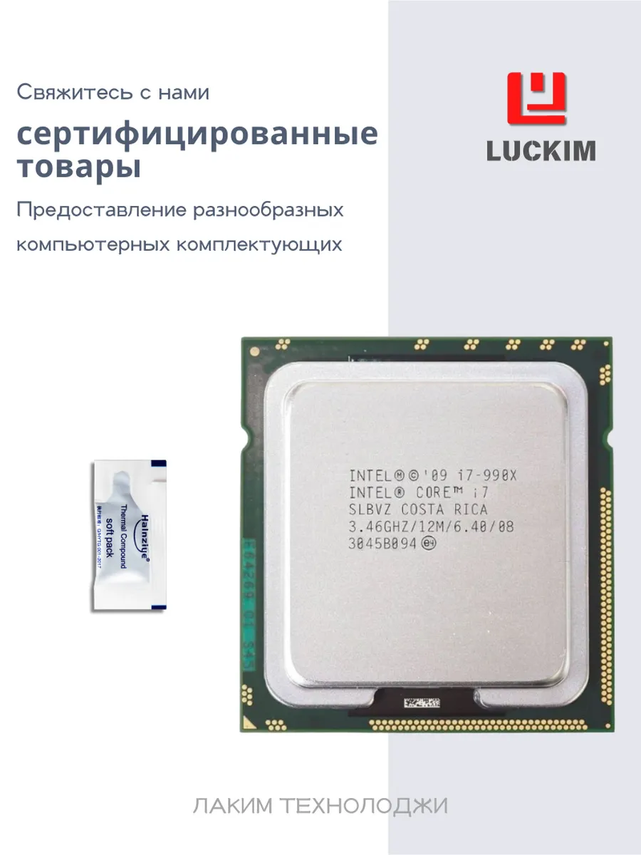 Intel Core i7-990X 3 46GHz 6C 12T 12MB L3 130W LGA 1366