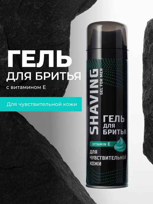 Carelax Гель для бритья мужской для чувствительной кожи, вариант