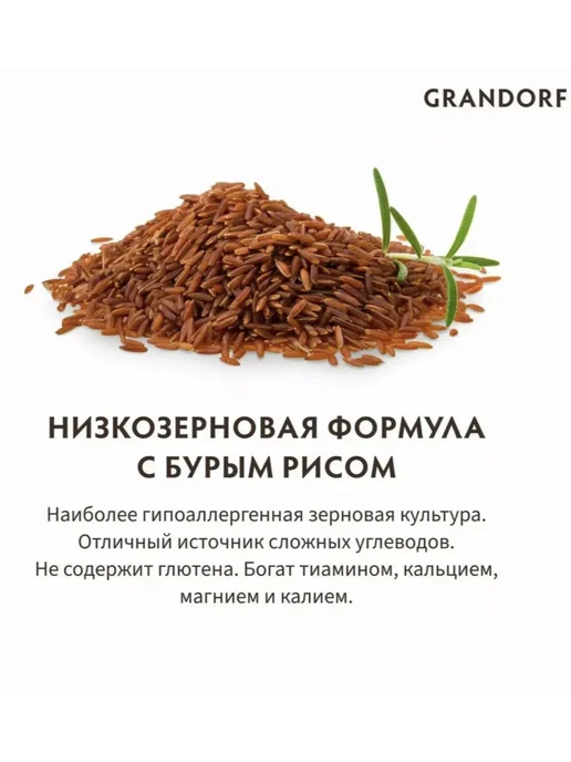 Сухой корм Grandorf' Четыре Вида для собак, мелкие, мясо, 8 кг, фото 6