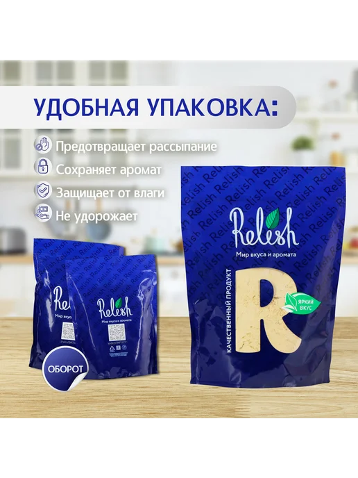 Relish Ванильный сахар 500 гр, 500 г, фото 5