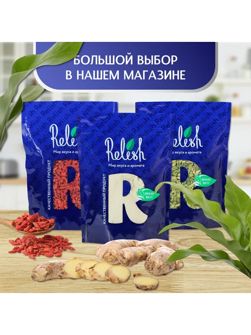 Relish Ванильный сахар 500 гр, 500 г, фото 7
