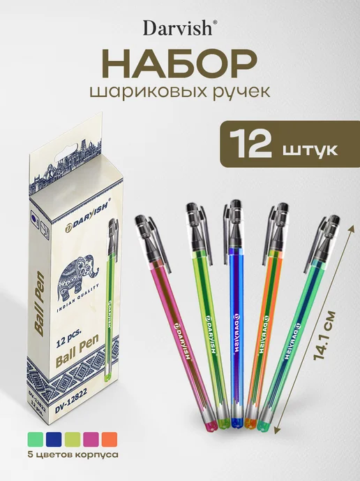 Darvish TM Ручки шариковые синие набор для школы 10шт, 12 шт