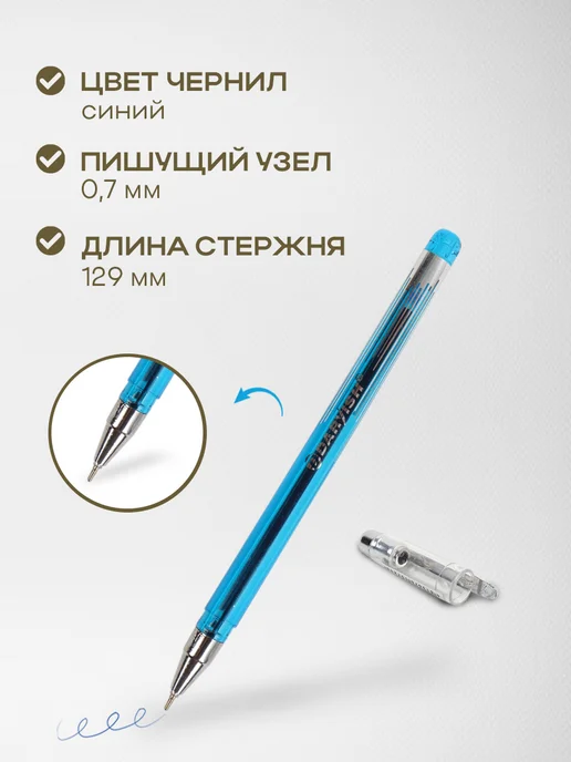 Darvish TM Ручки шариковые синие набор для школы 10шт, 12 шт, фото 3