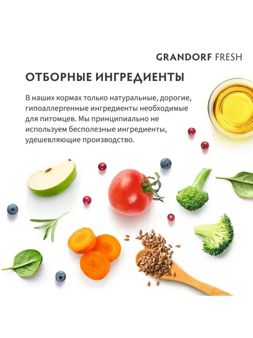 Сухой корм Grandorf fresh для собак, гипоаллергенный, щенки, ягненок, 10 кг, фото 6