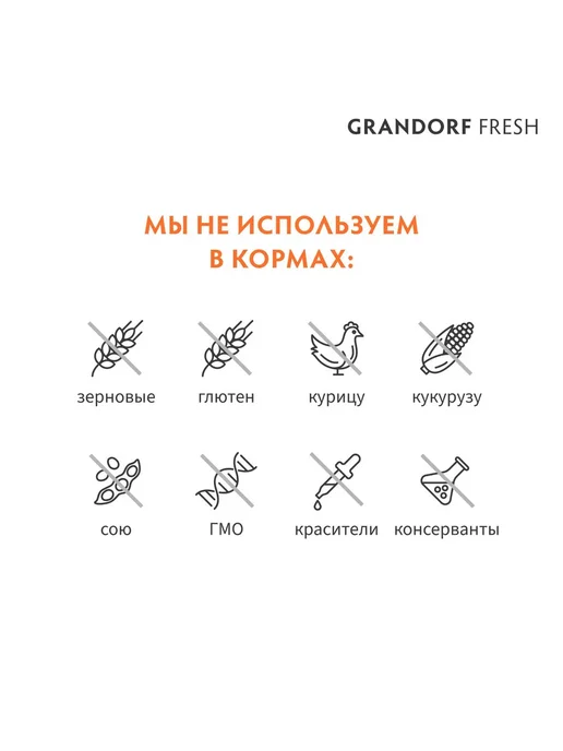 Сухой корм Grandorf fresh для собак, гипоаллергенный, щенки, ягненок, 10 кг, фото 8
