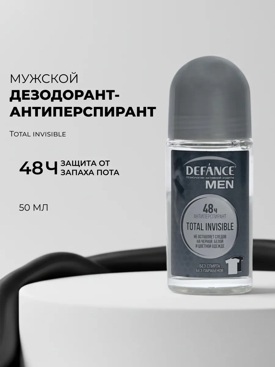 Мужской антиперспирант дезодорант шариковый 48ч