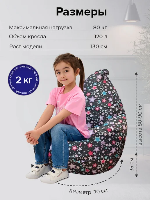 МиланаТекстиль37 Детское Кресло мешок 2XL, синий, фото 2