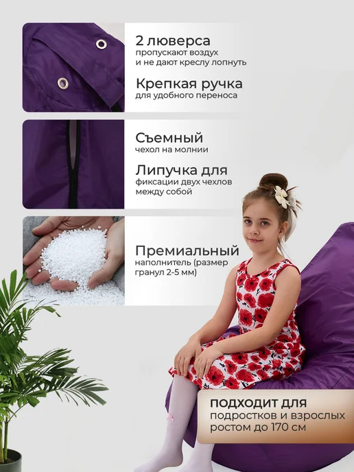 МиланаТекстиль37 Кресло мешок груша 3XL, фиолетовый, фото 3
