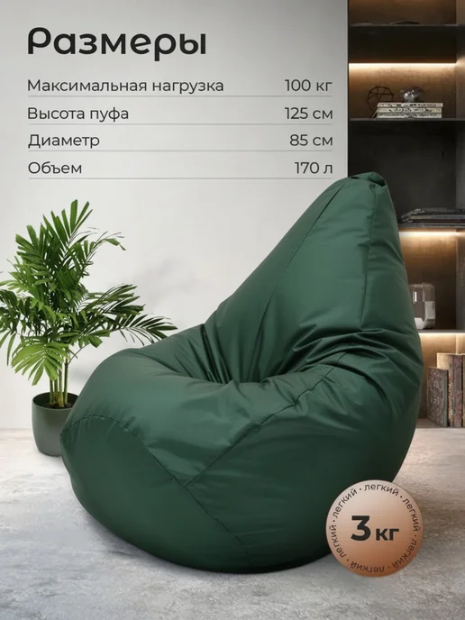 МиланаТекстиль37 Кресло мешок груша 3XL, вариант, фото 2