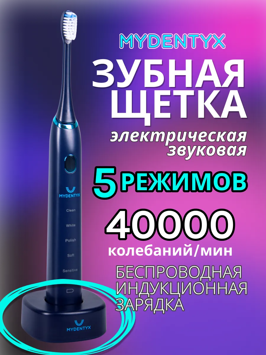 Зубная щётка звуковая PDB 2000-01, синяя, до 40 тыс. кол мин