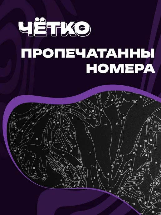 Арт-студия Unicorn Картина по номерам на черном холсте, черный, фото 7