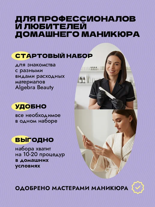 Algebra Beauty Стартовый набор для пилочного маникюра, вариант, фото 3