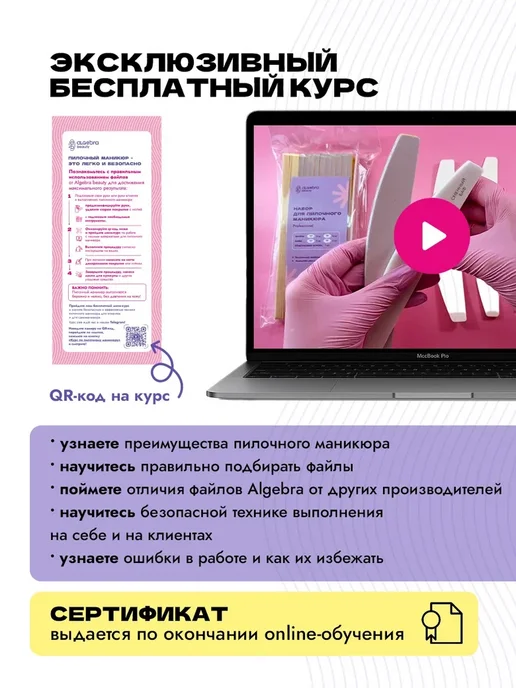 Algebra Beauty Стартовый набор для пилочного маникюра, вариант, фото 5