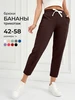 Брюки бананы укороченные 7 8 на резинке LAINA 385319318 купить за 970 ₽ в интернет‑магазине Wildberries