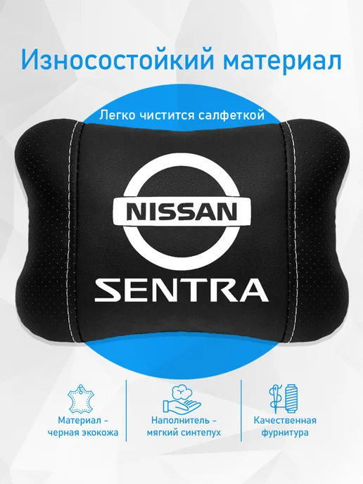 Аксессуар - подушка на подголовник для Nissan Sentra, черный, фото 3