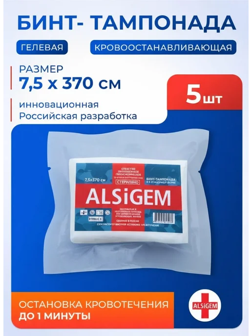 ALSiGEM Бинт-тампонада гелевая Кровоостанавливающая 7,5х370 3 шт, 7.5x370, 5 шт