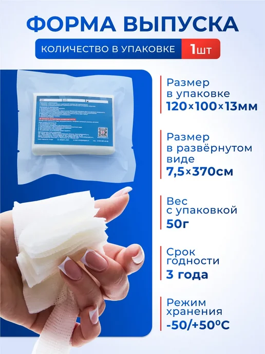 ALSiGEM Бинт-тампонада гелевая Кровоостанавливающая 7,5х370 3 шт, 7.5x370, 5 шт, фото 4