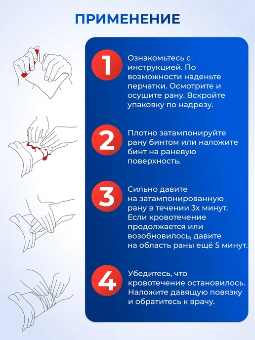 ALSiGEM Бинт-тампонада гелевая Кровоостанавливающая 7,5х370 3 шт, 7.5x370, 5 шт, фото 5