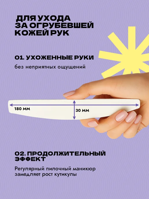 Algebra Beauty Набор для пилочного маникюра пилки и бафы 240 грит, белый, фото 2