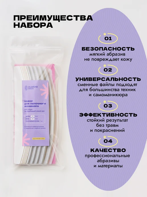 Algebra Beauty Набор для пилочного маникюра пилки и бафы 240 грит, белый, фото 4