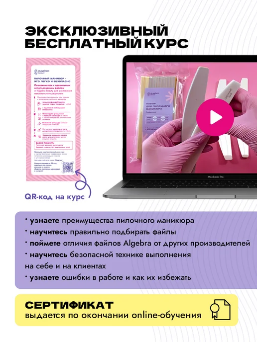 Algebra Beauty Набор для пилочного маникюра пилки и бафы 240 грит, белый, фото 5