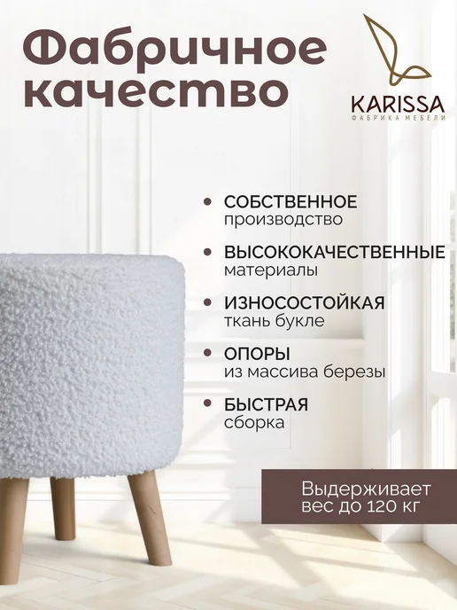 KARISSA Пуф банкетка букле Тофи-1 в прихожую, спальню, белый, белый, фото 3