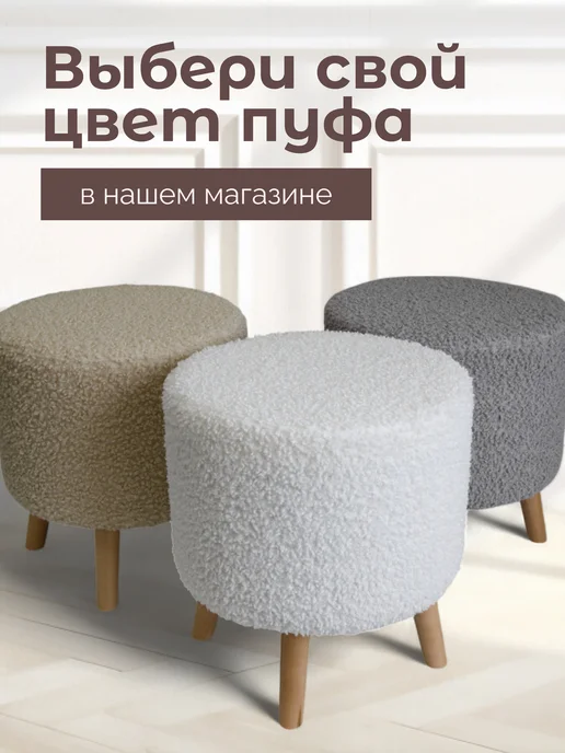 KARISSA Пуф банкетка букле Тофи-1 в прихожую, спальню, белый, белый, фото 7