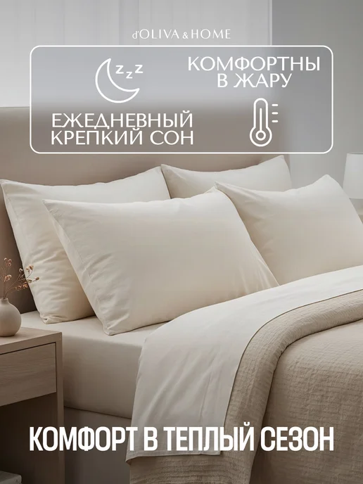 d'Oliva&Home Наволочки 50×70 комплект из 2 шт вареный хлопок, 70x70, 2 шт, фото 3