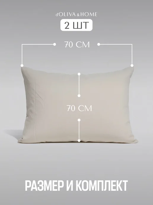 d'Oliva&Home Наволочки 50×70 комплект из 2 шт вареный хлопок, 70x70, 2 шт, фото 4