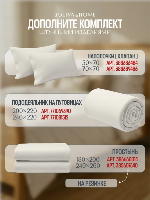 d'Oliva&Home Наволочки 50×70 комплект из 2 шт вареный хлопок, 70x70, 2 шт, фото 8