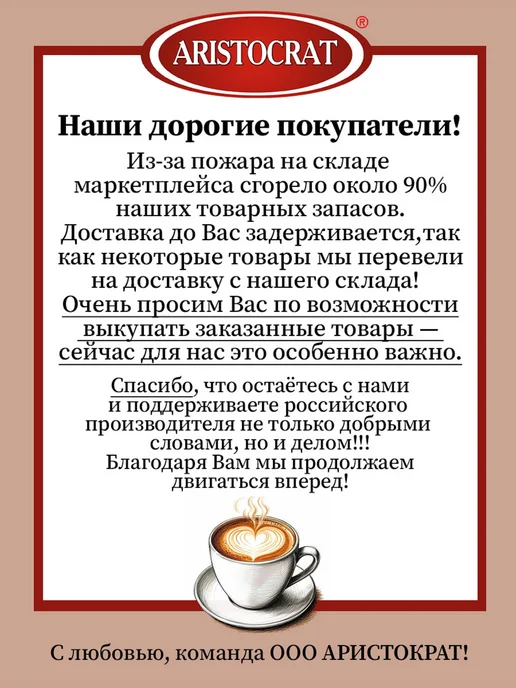 ARISTOCRAT Заменитель сухих сливок "ARGENTO"500 гр, 500 г, фото 2