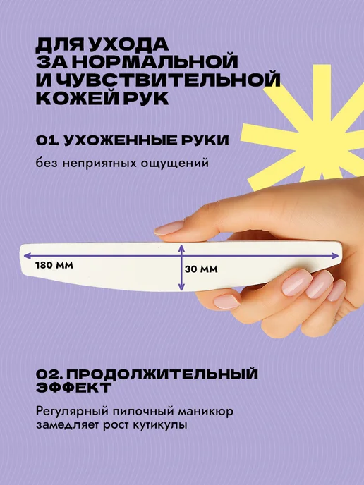 Algebra Beauty Набор для пилочного маникюра 280 320 грит, белый, фото 2