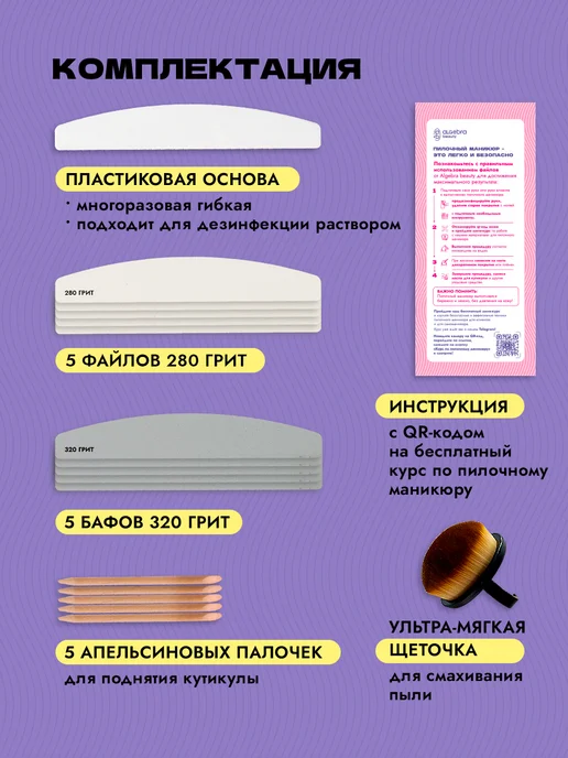 Algebra Beauty Набор для пилочного маникюра 280 320 грит, белый, фото 7