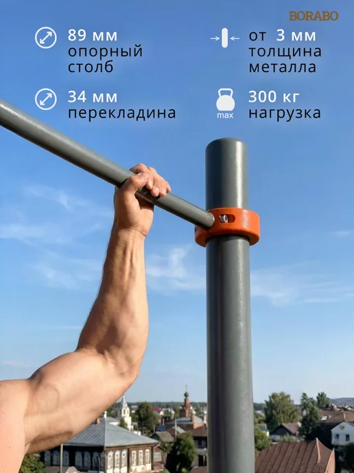 BORABO Спортивный комплекс уличный, серый, фото 2
