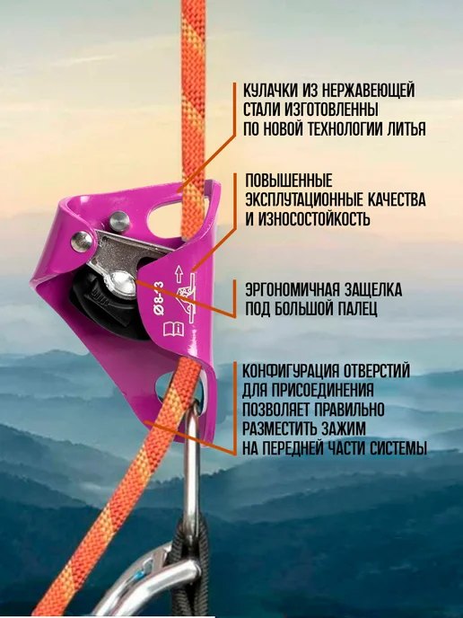 Вертикаль Зажим альпинистский Кроль, фиолетовый, фото 3