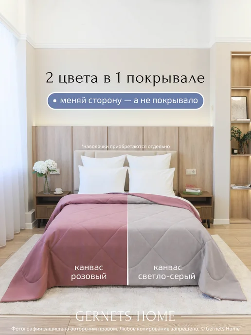 Gernets Home Покрывало на кровать 220х240 стеганое двухстороннее, 220x240, фото 4