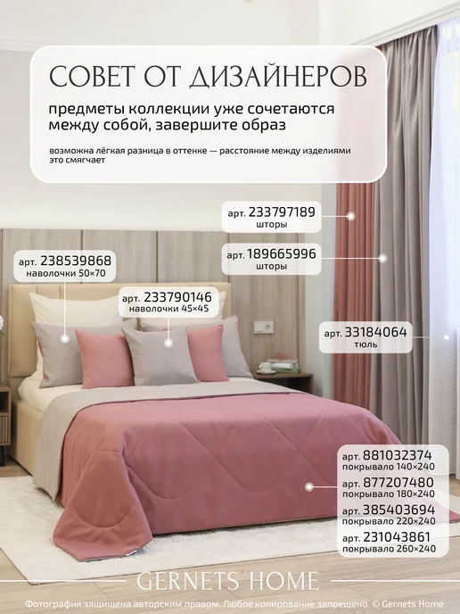 Gernets Home Покрывало на кровать 220х240 стеганое двухстороннее, 220x240, фото 5