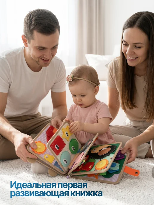 HappyBook Мягкая книжка игрушка фетровая для детей от года Жираф, вариант, фото 2
