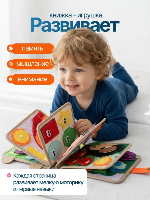 HappyBook Мягкая книжка игрушка фетровая для детей от года Жираф, вариант, фото 3